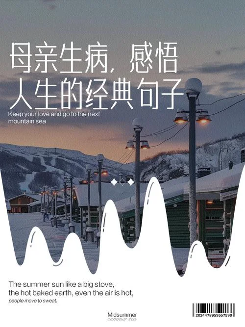 人生病了对人生的感悟_1