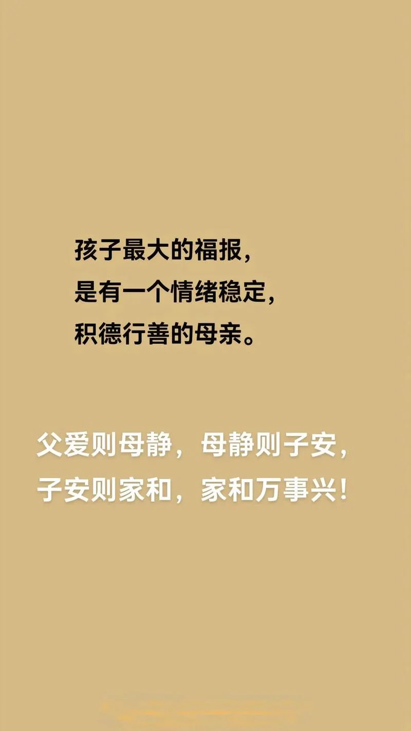 母子连心下一句_1