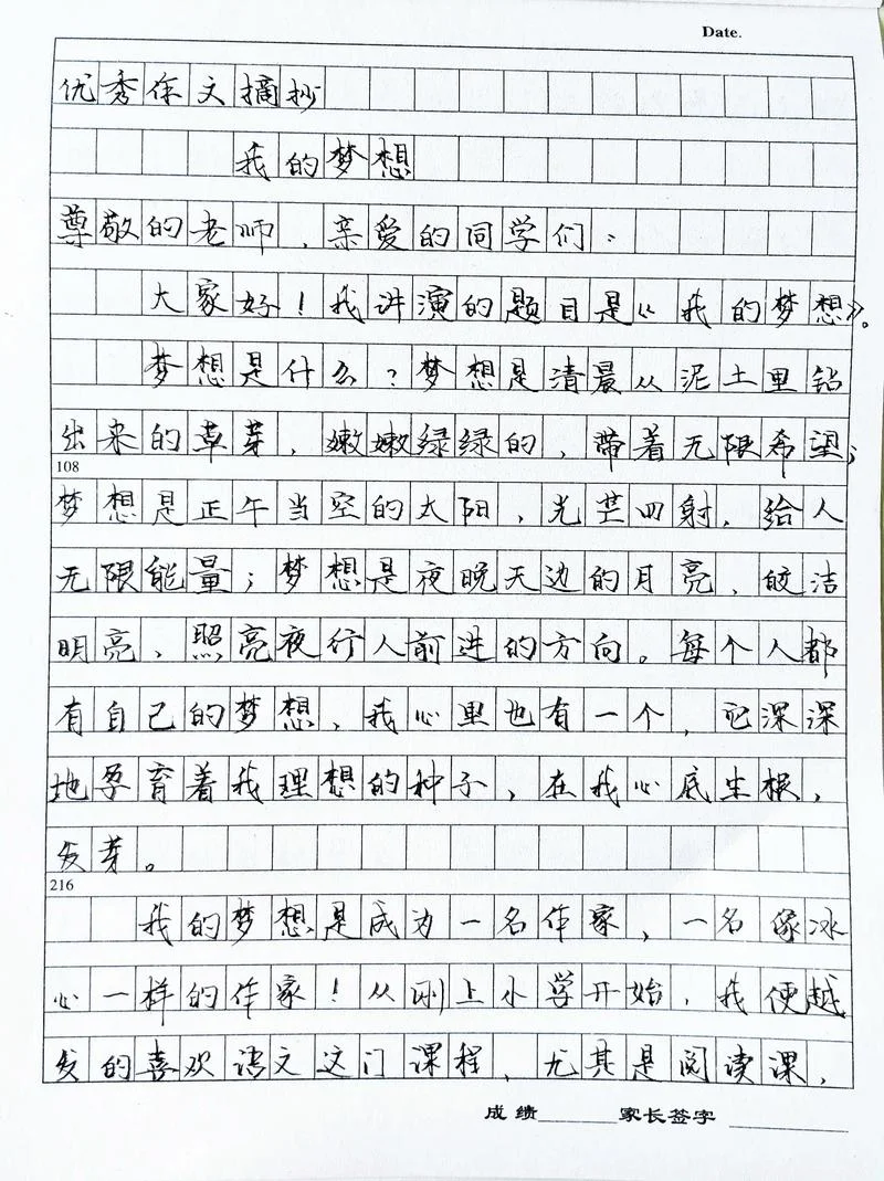 作文草稿怎么写_1