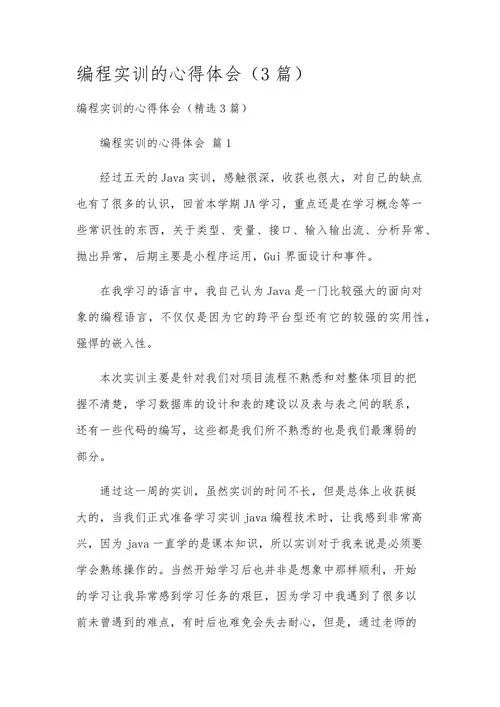 创业基础课程感悟-创业基础课程感悟