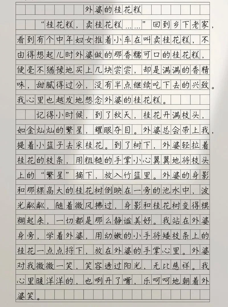 重阳花糕阅读感悟-重阳花糕阅读感悟