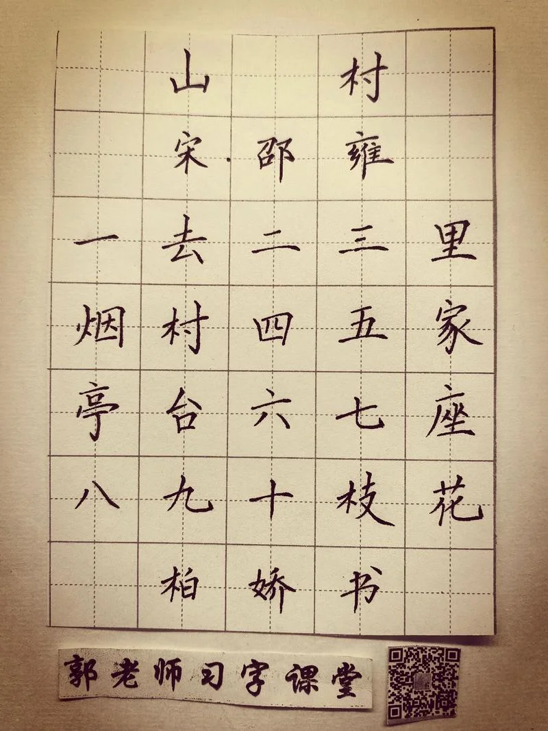 山村咏怀是谁写的-山村咏怀作者是谁