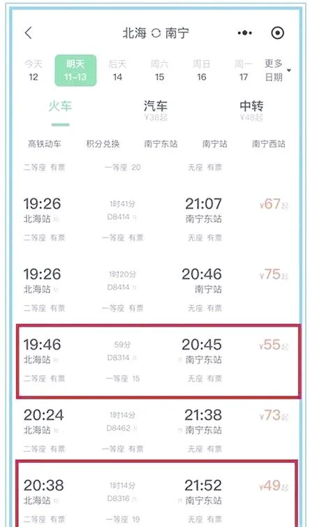 南宁到北海多少公里_1