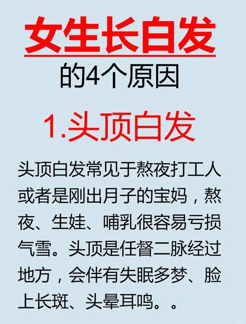 青少年白发是缺少什么_1