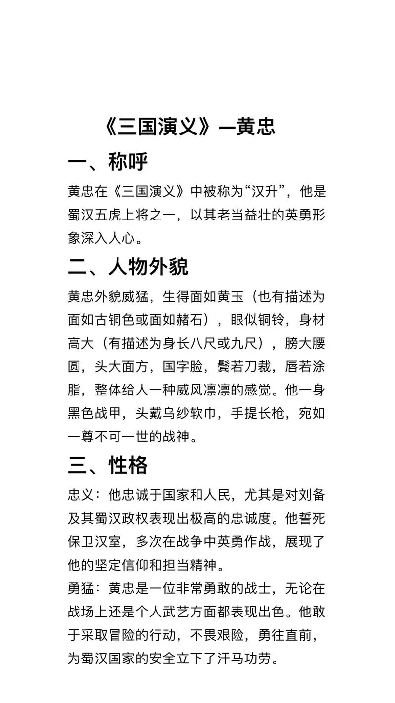三国作者介绍-三国作者介绍