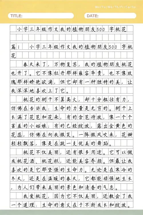 写春天的作文300字-春作文三百字