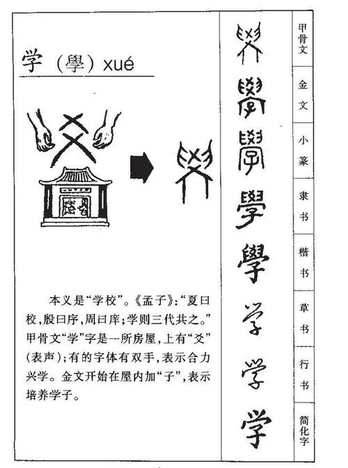 学字的拼音怎么写-学字拼音怎么写