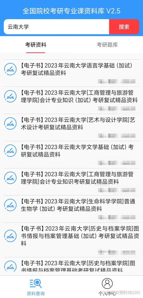 云南大学考研复试内容_1