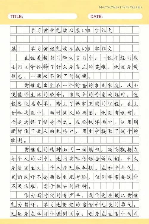 读后感名著作文有什么-名著读后感作文怎么写