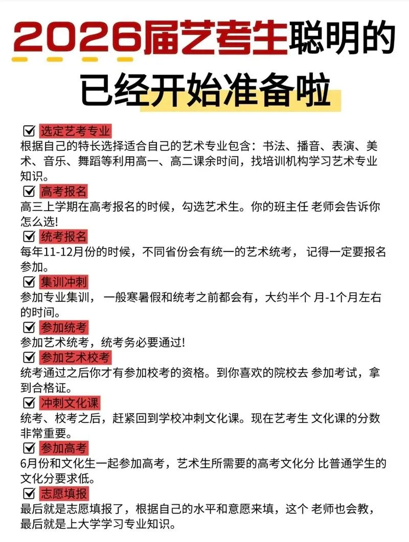 艺考规划软件_1