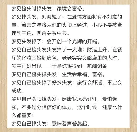 做梦剃头是什么意思-剃头寓意从头开始