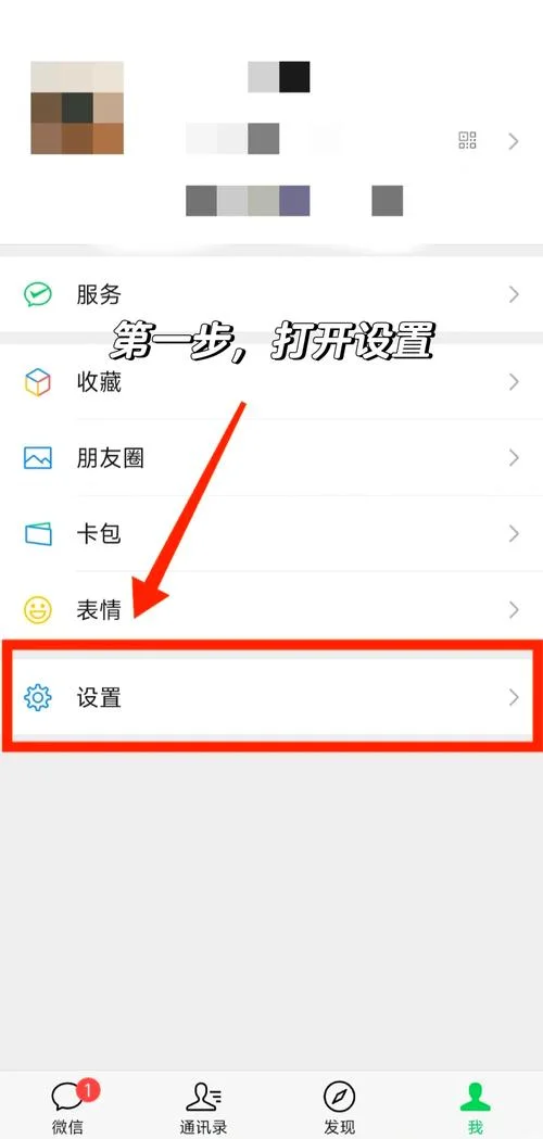 如何查老婆微信记录_1
