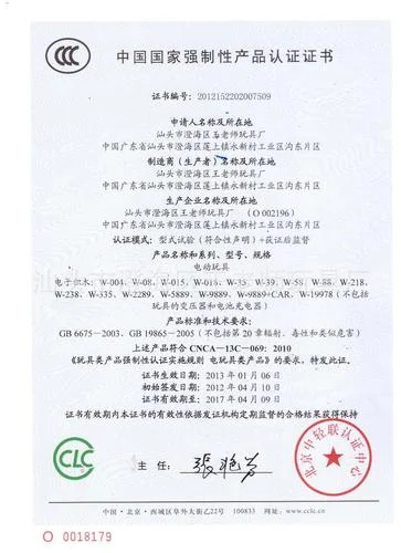 3c证书查询官网网址_2