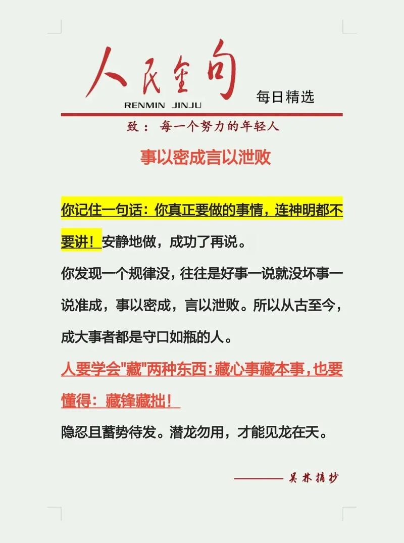 无关大局的出处_1