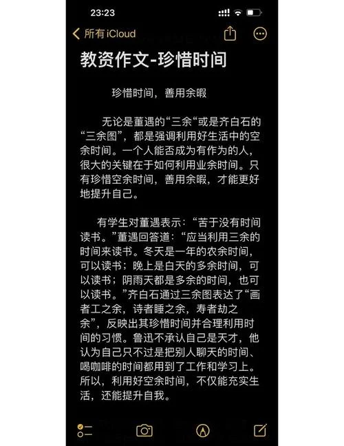 对时间的感悟名著_2