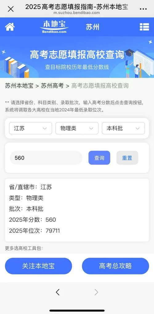 江苏高考540分能上一本吗-江苏高考540能上本科吗