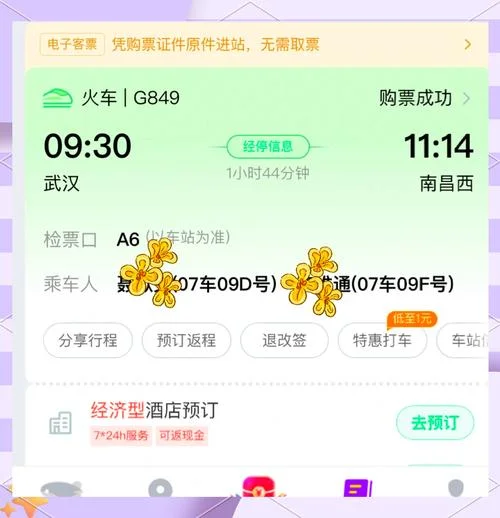 南昌去武汉多少公里数_1