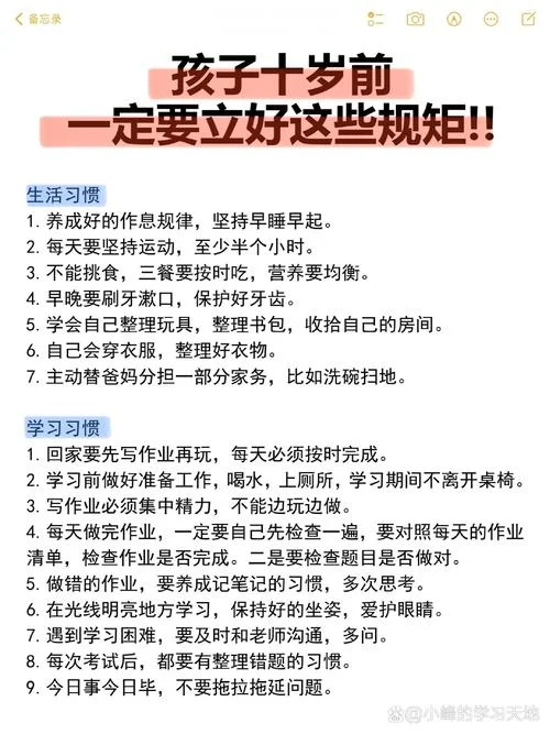 好习惯的句子说说_1