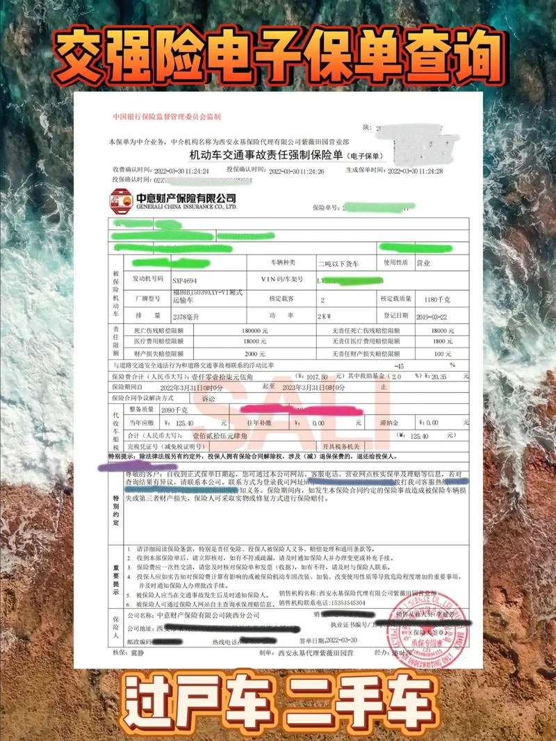 保险行业证书查询_1