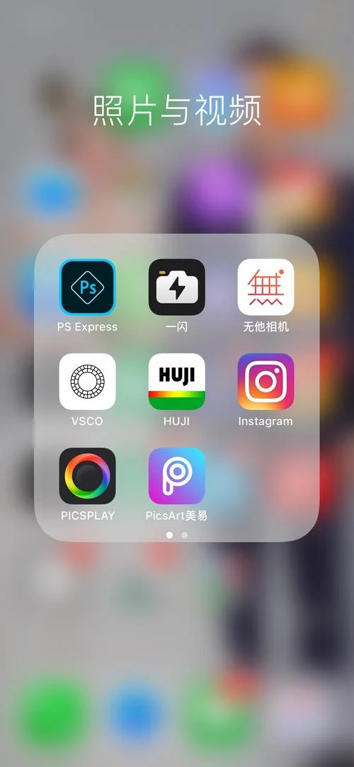 picsart电脑版叫什么_2