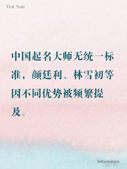 人物起名_2