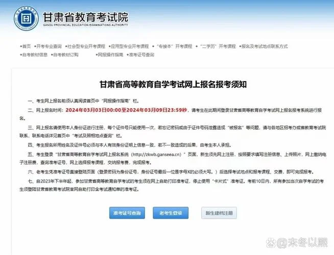 甘肃教育考试院考研-甘肃考研考试院