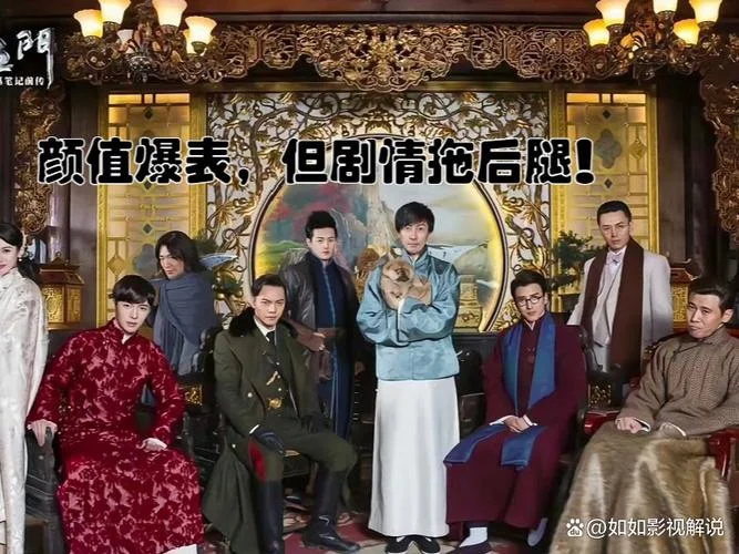 老九门剧情分集_2