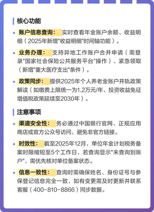 如何查个人的企业年金_2