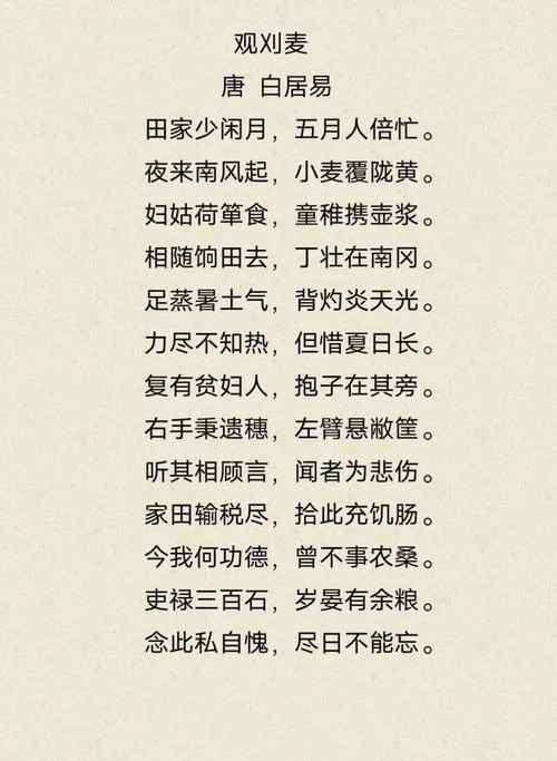 麦词怎么写_1