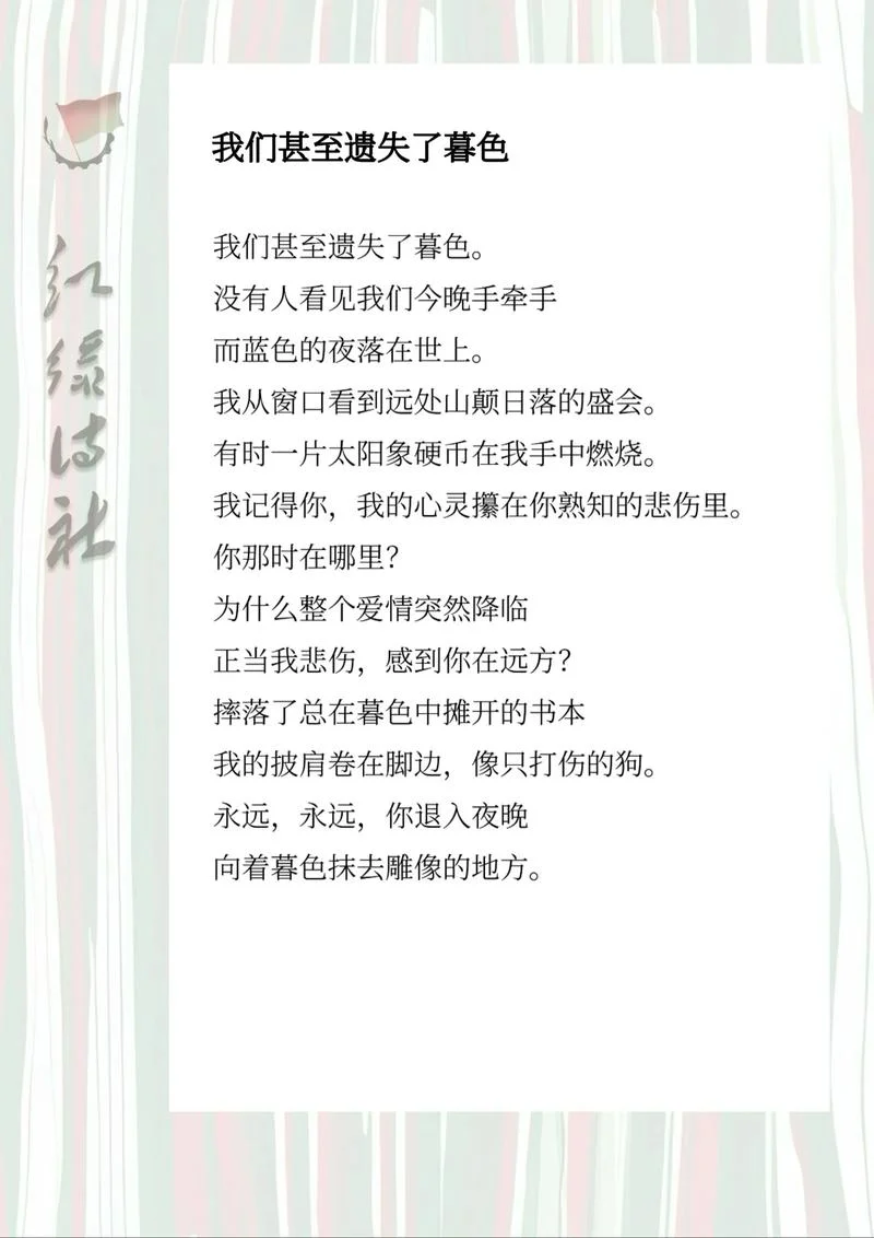 现代诗作者和出处摘抄_1