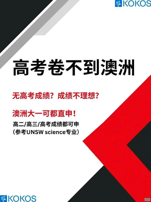 高中到澳大利亚留学-高中留学澳大利亚