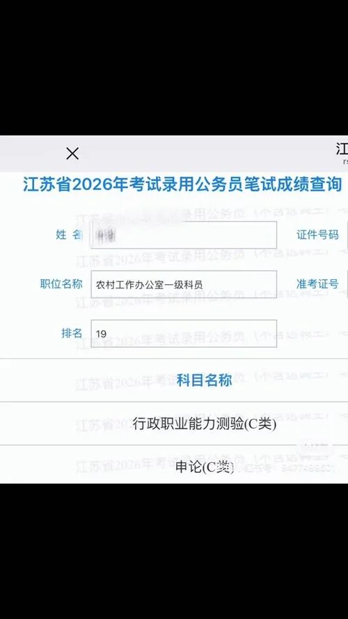 基金考试成绩查询官网_1