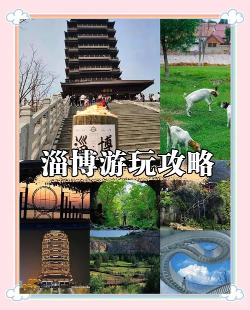 淄博春季景点_1