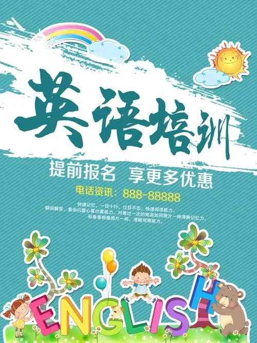 苏州英语培训报名_1
