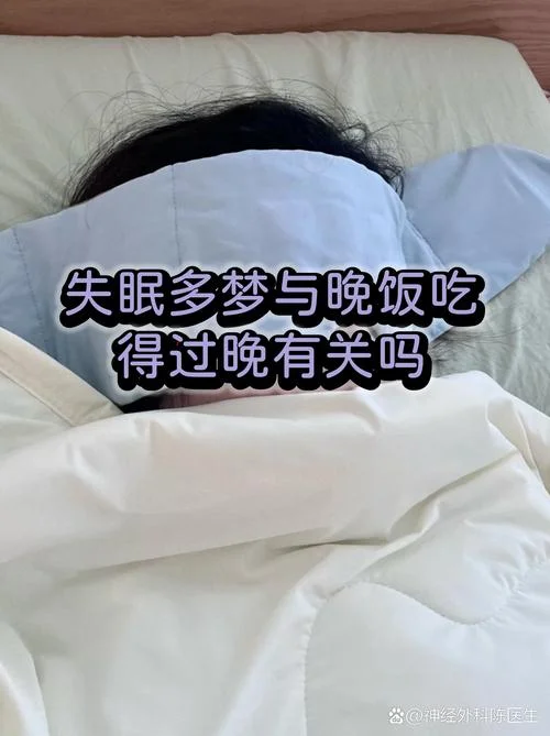 老是做梦睡眠不好怎么办-多梦失眠如何改善