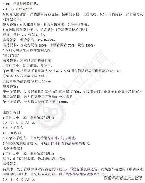 2019一建矿业真题-2019年一建矿业真题