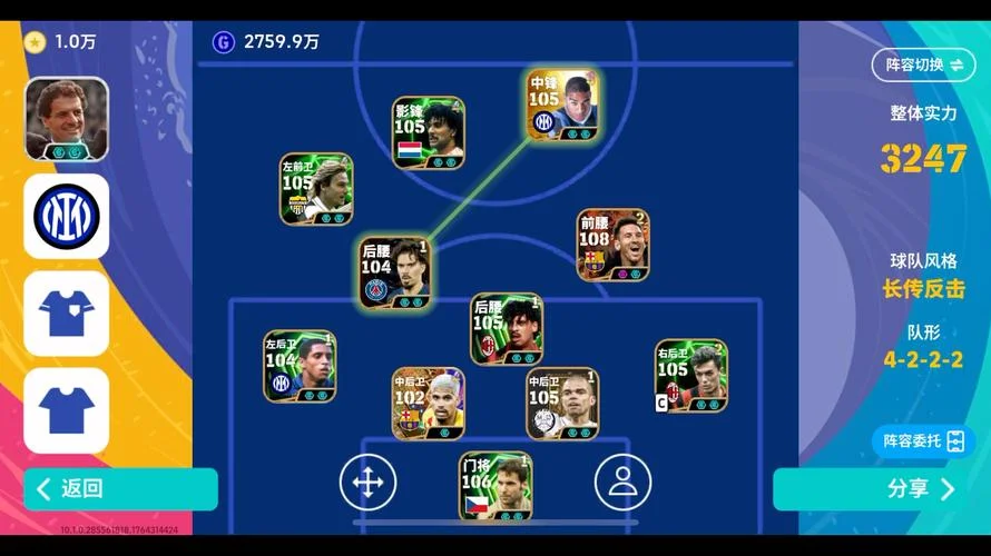 实况足球11v11条件_2