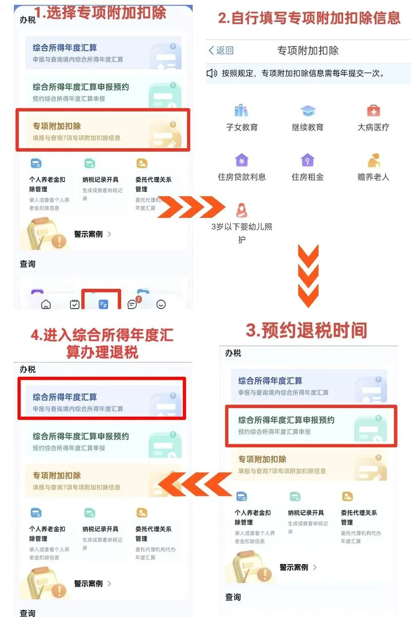 小微企业退税怎么做账_1
