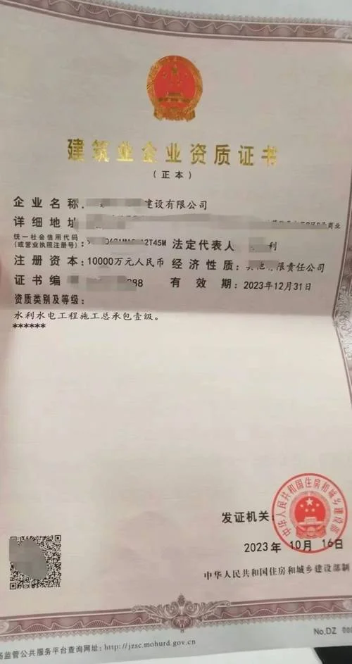 工程总承包资质证书_2