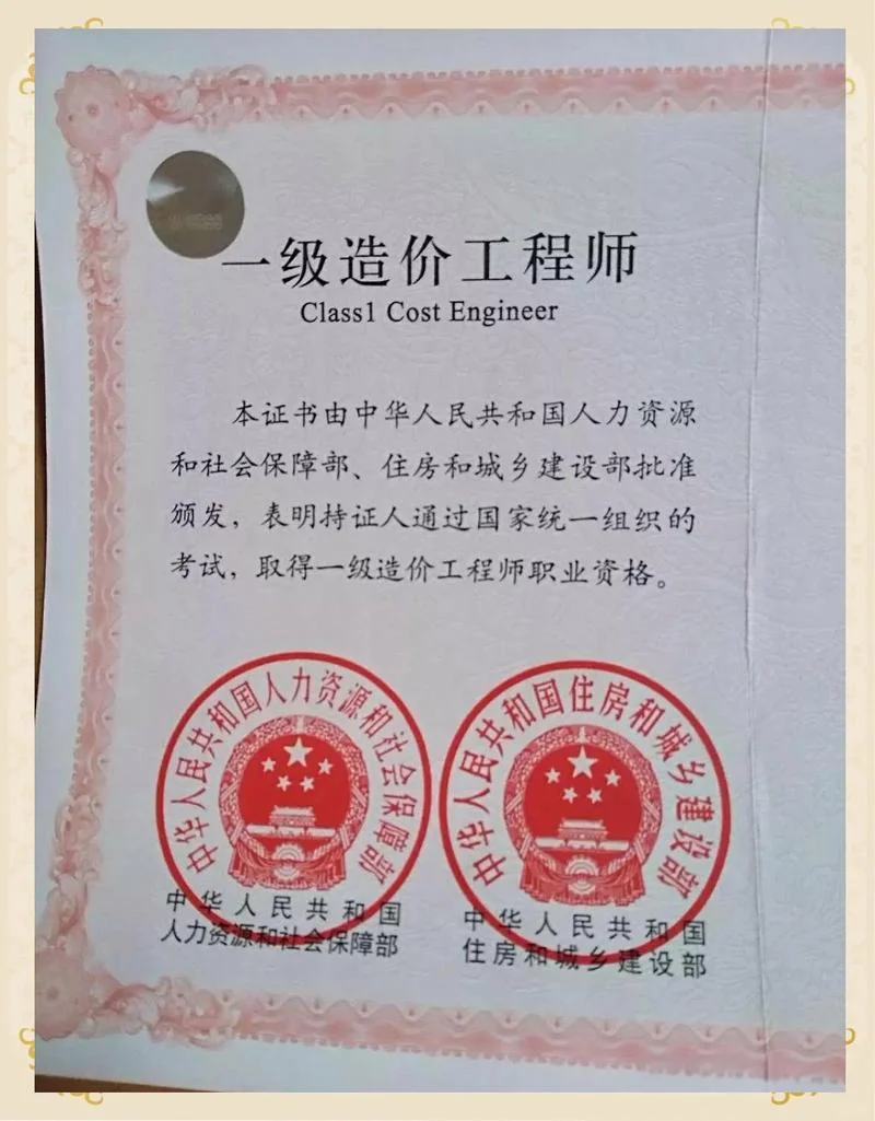 造价师一般好过吗-造价师比一般好过吗