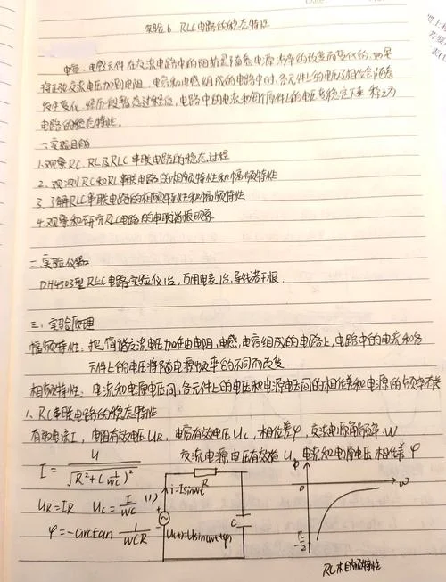 电路实验心得体会-电路实验心得体会