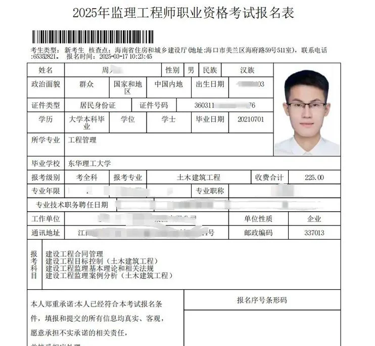 2018监理员报考条件-2018 监理员报考条件