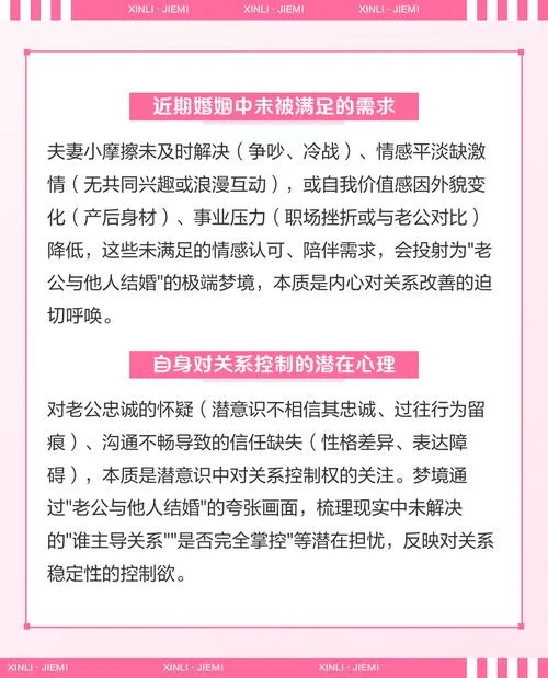 梦见婚宴是什么征兆-梦见婚宴预示吉凶