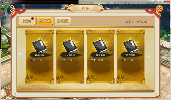 史上最强武学系统飞卢_1