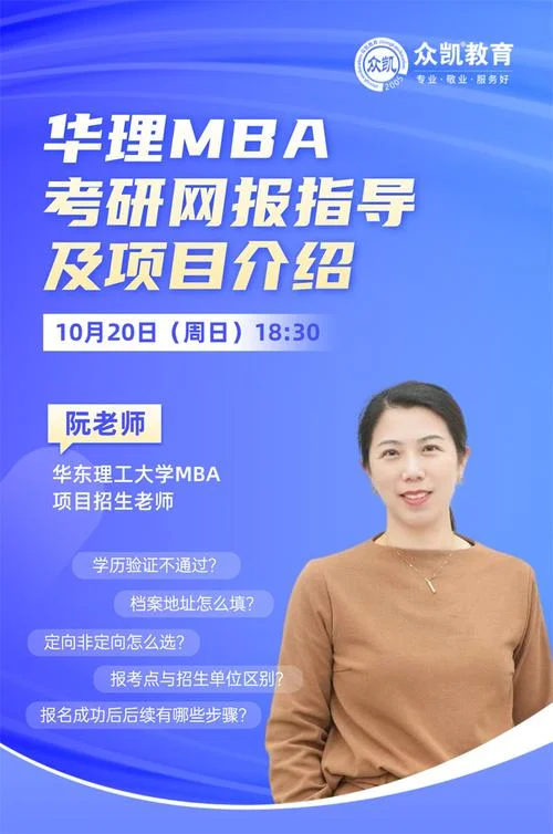 mba的报考咨询_1