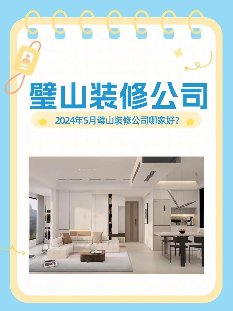 装修的哪家公司好_1