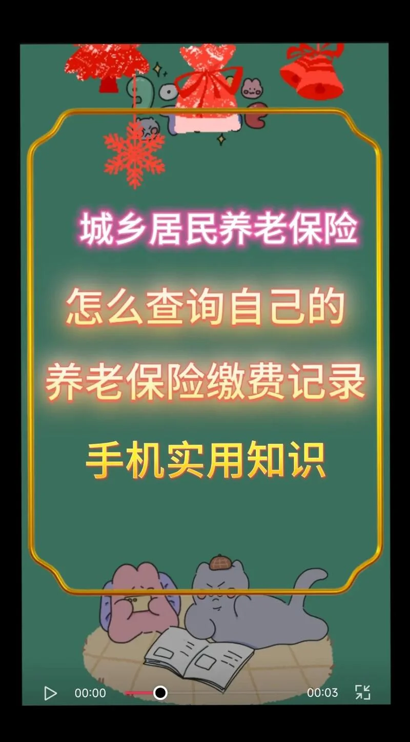 如何查保险缴费情况_2