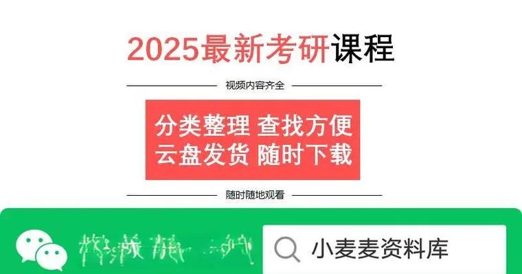 网课考研班推荐-网课考研班优选