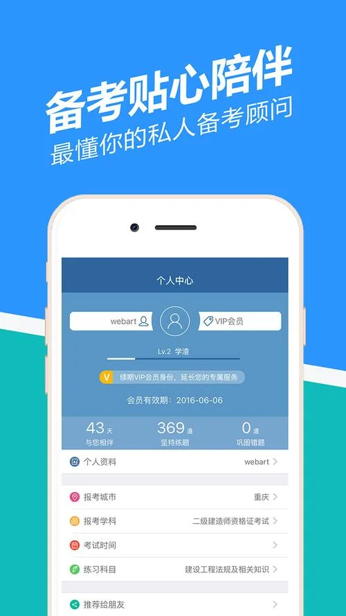 二建练题狗怎么样-二建练题狗评价