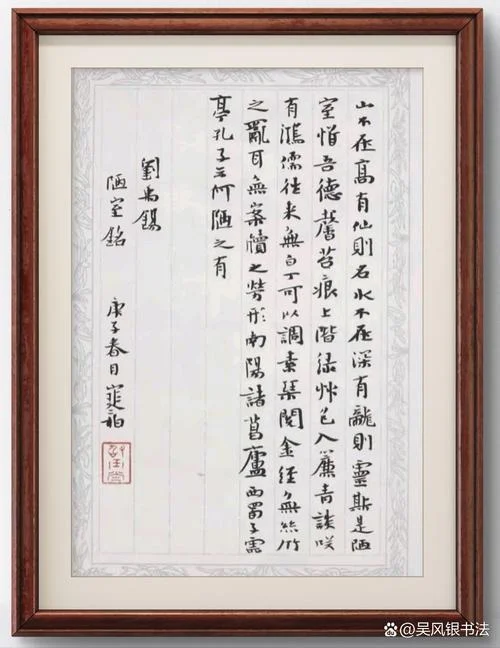 陋室铭是写谁的_1